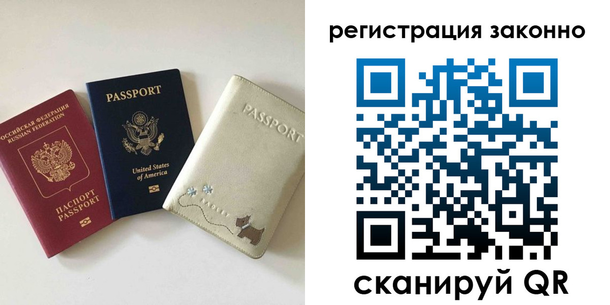 временная регистрация 2025 в Самарской области