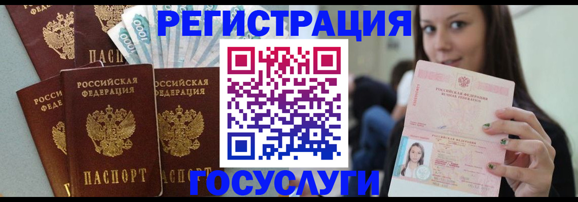 прописка штамп в Самарской области
