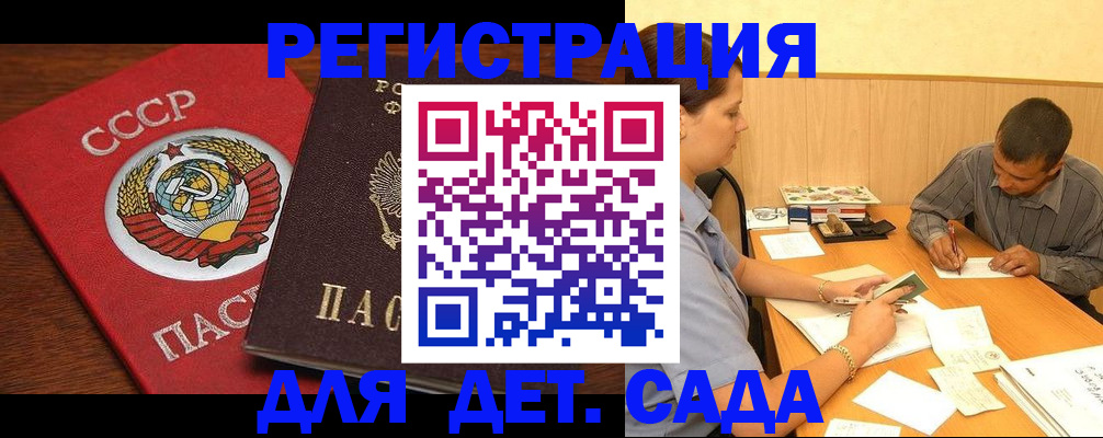 прописка паспорт в Самарской области