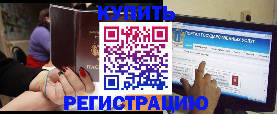 прописка для кредита в Самарской области