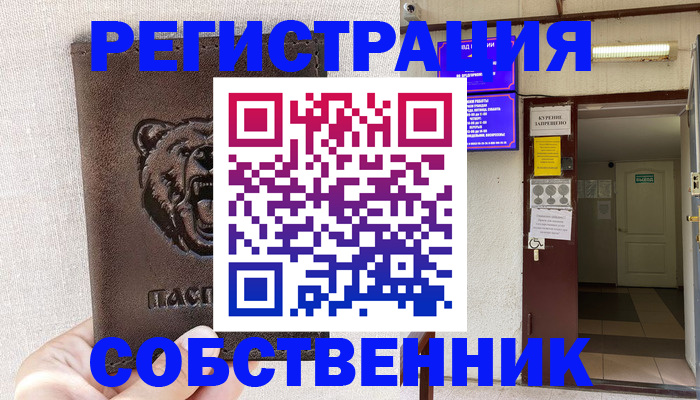 прописка для кредита в Самарской области