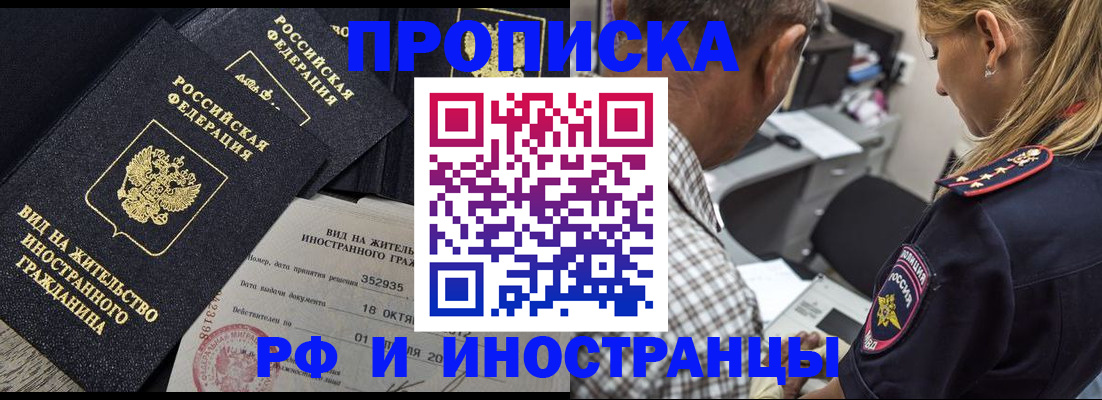 временная регистрация в Самарской области