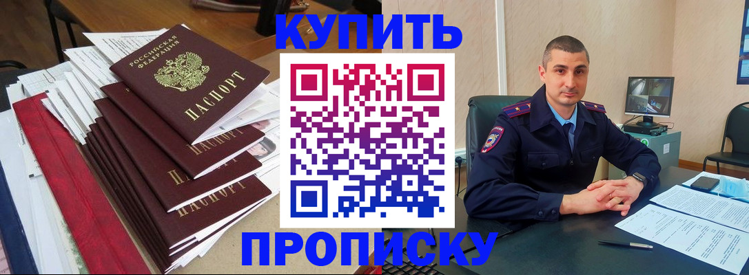 временная регистрация в квартире в Самарской области